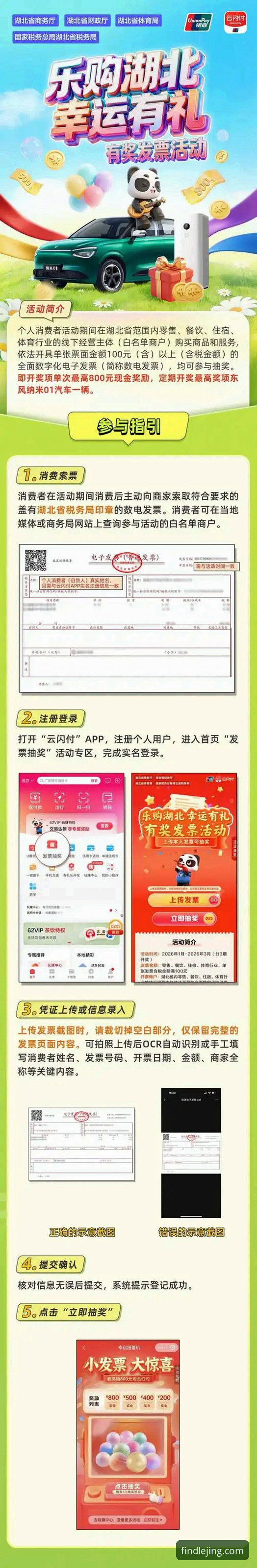 乐竟体育平台官网入口及APP使用教程：从下载安装到获取资讯