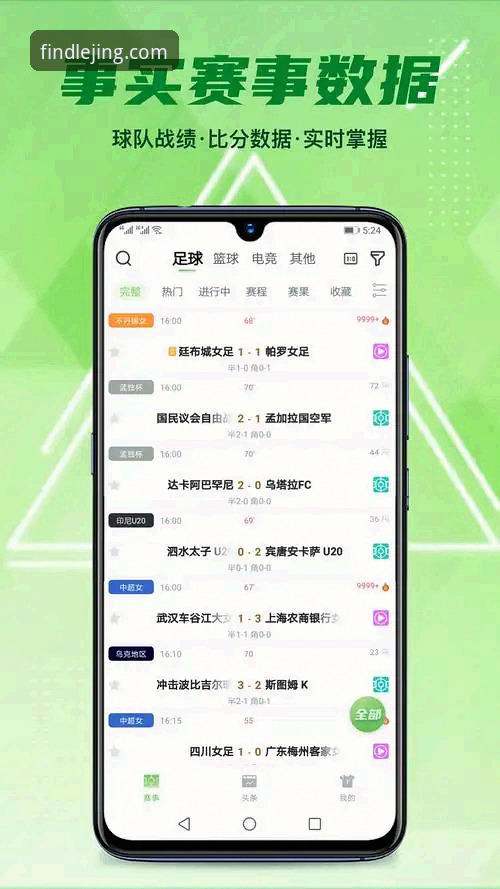 乐竟体育平台APP使用教程：从下载到实战的完整指南